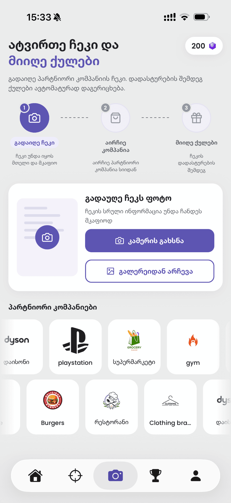 Qulapp receipt scan
